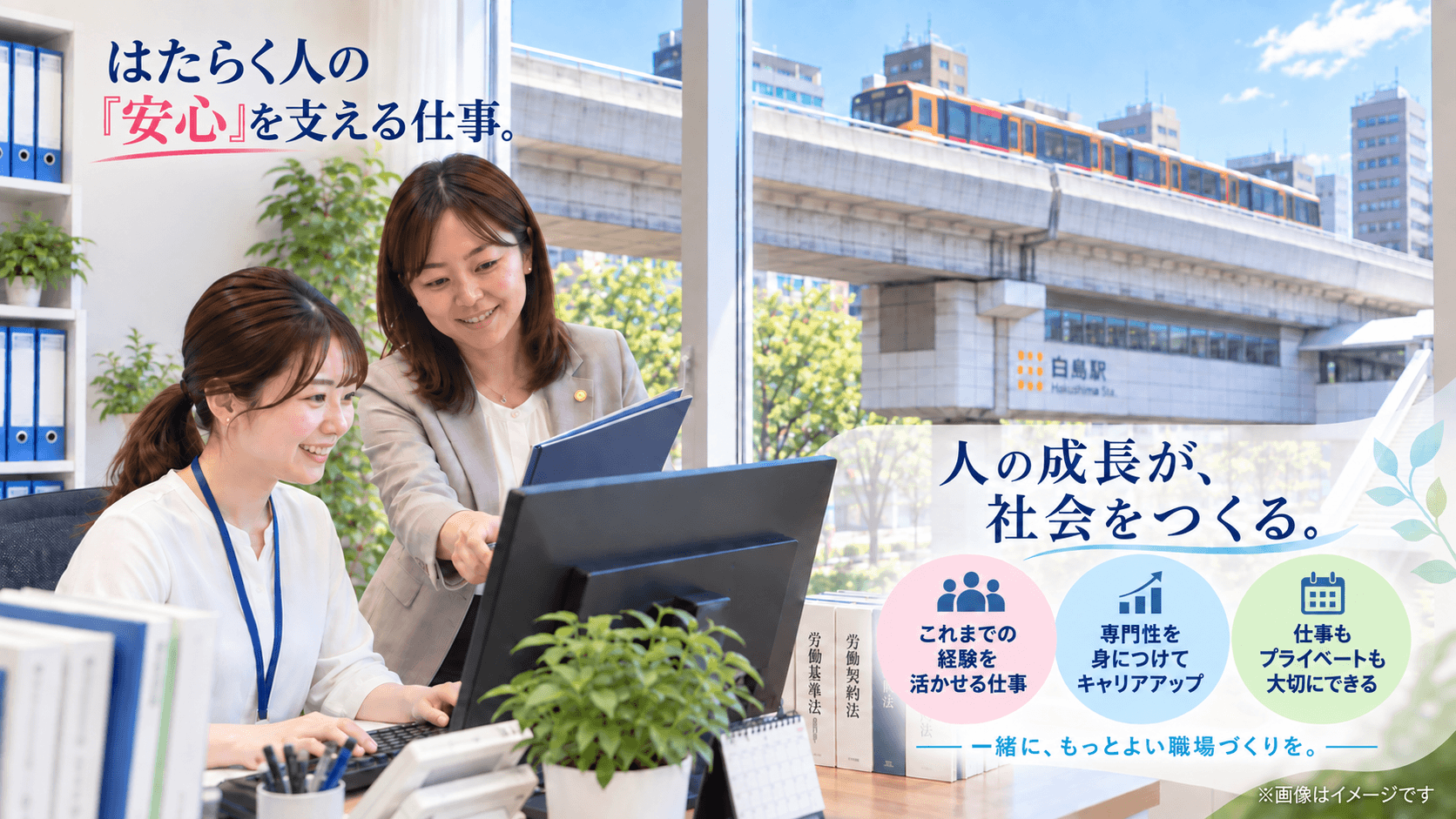 皆実社会保険労務士法人